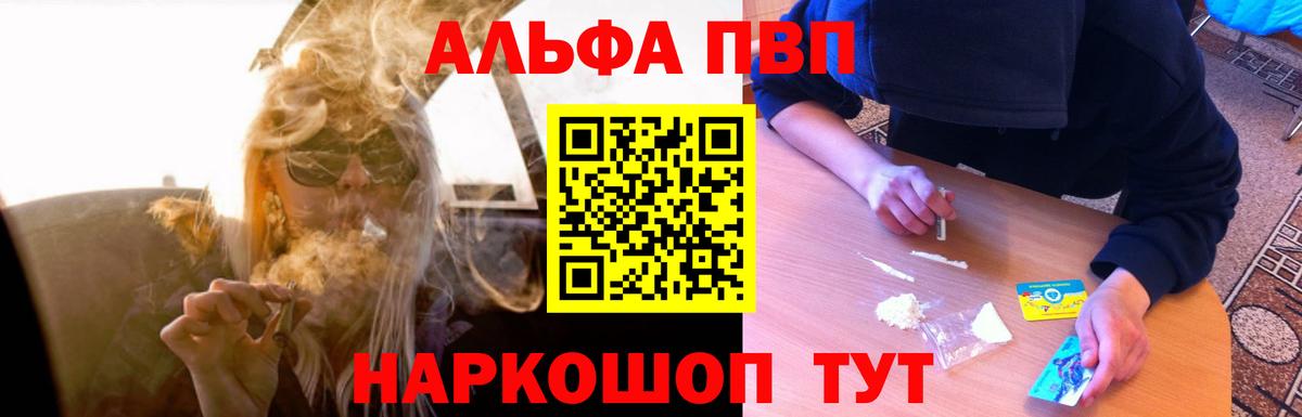 Ангарск  A-PVP СК  Alpha-PVP мука  Alpha-PVP СК  где найти наркотики  Вход с VPN 