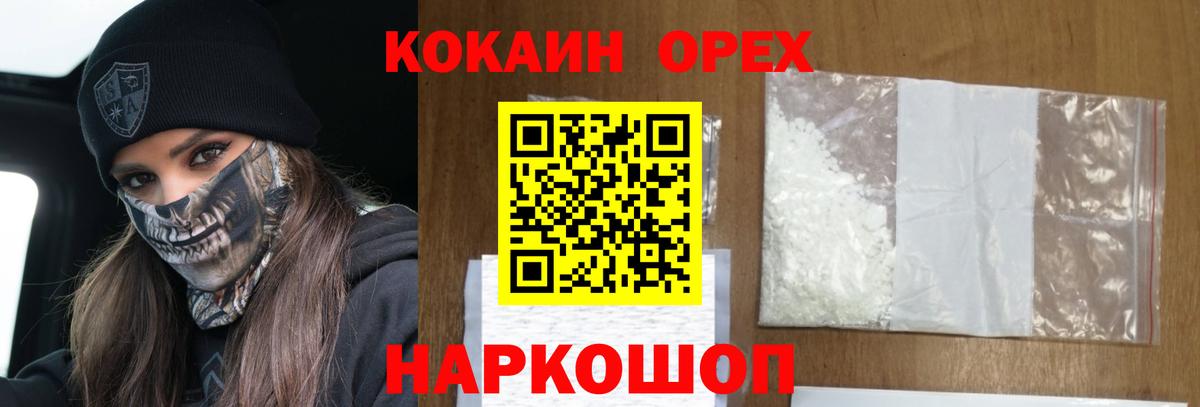 КОКАИН Эквадор  Cocaine  Ангарск  Вход с VPN  Кокаин Columbia 