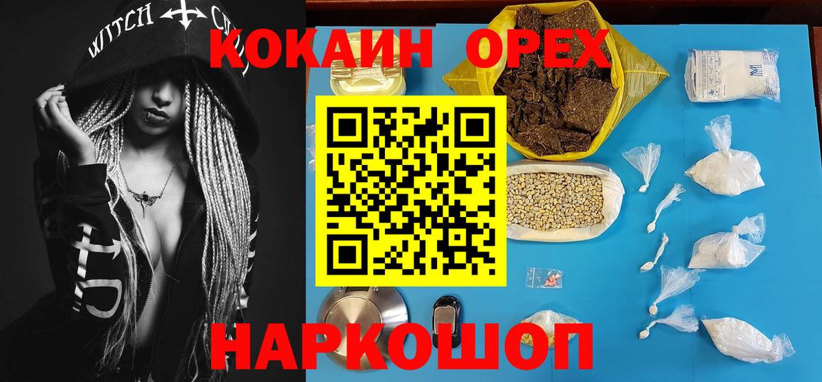 COCAIN Эквадор Ангарск