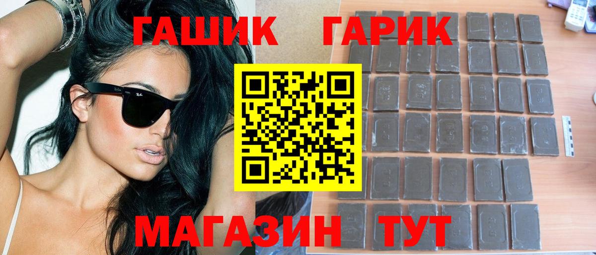 Гашиш Ice-O-Lator Ангарск