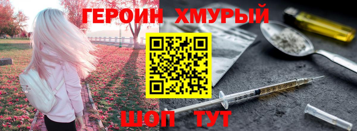 ГЕРОИН  Героин Афган  Вход с VPN  Ангарск 