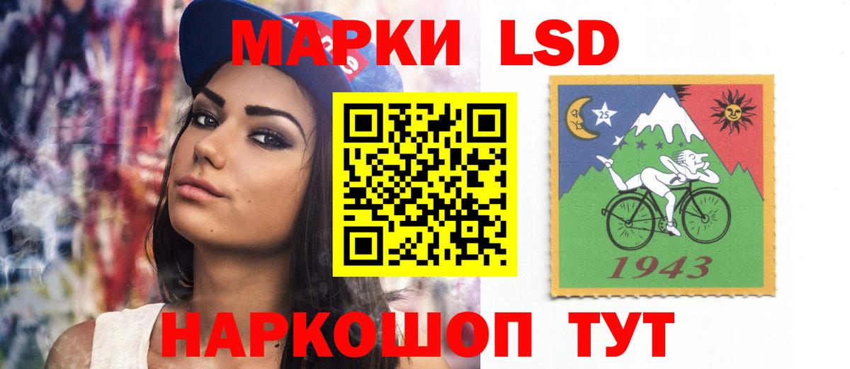 ЛСД экстази кислота  Лсд 25 экстази  Ангарск  ЛСД экстази кислота  Вход с VPN 