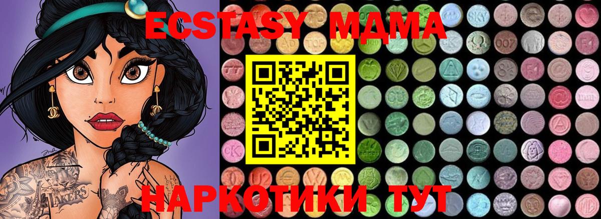 MDMA Molly Ангарск