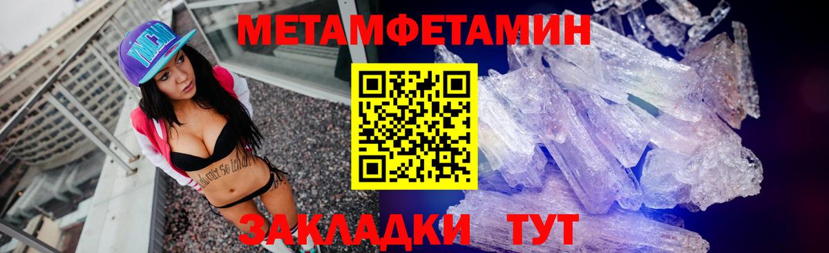 Метамфетамин мет  Метамфетамин мет  Вход с VPN  Ангарск 