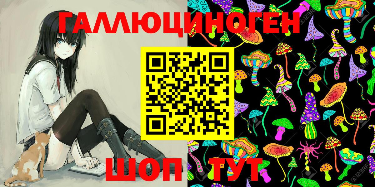 Галлюциногенные грибы Magic Shrooms  Вход с VPN  Ангарск  Галлюциногенные грибы ЛСД 